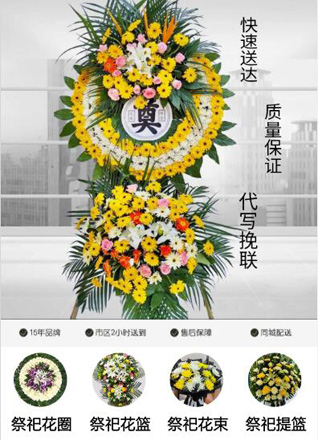 湖北襄阳市南漳县九集镇吴家大沟村花圈代送